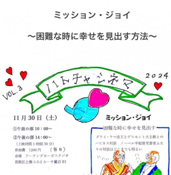 4年ぶりのハトチャシネマ